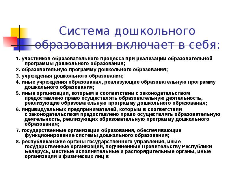 Система образования в россии презентация