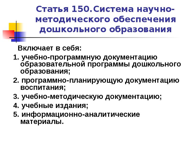 Типовой учебный план дошкольного образования это