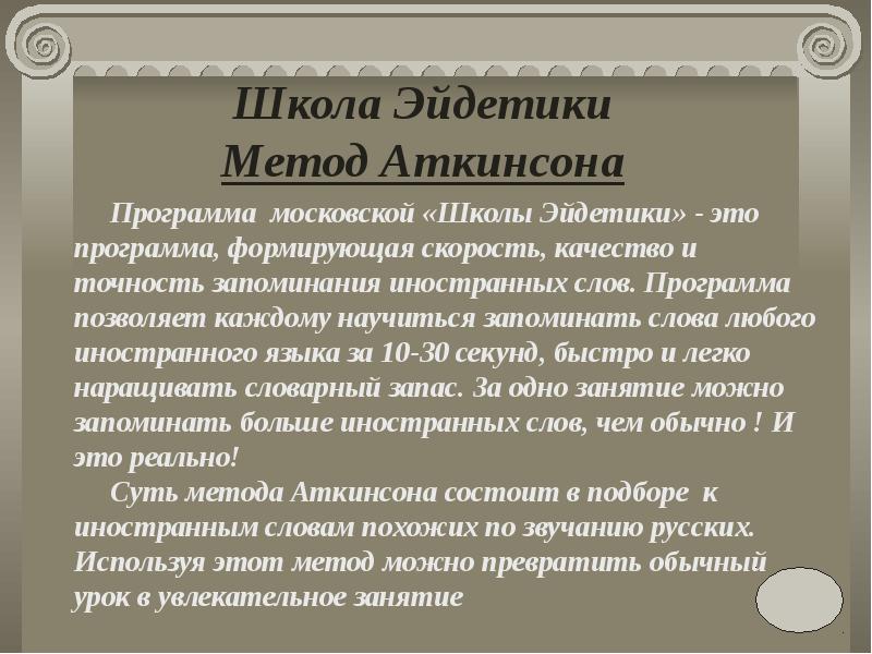 Макс аткинсон выступать легко все что вам нужно знать о речах и презентациях