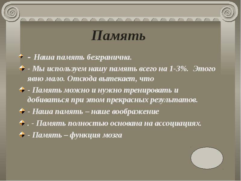 Слово явственный. Метод Аткинсона для запоминания. Метод фонетических ассоциаций Аткинсона. Аткинсон ассоциативный метод. Суть метода Аткинсона.