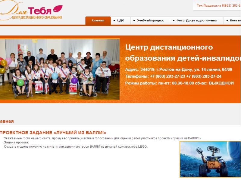 Академия сайт тольятти