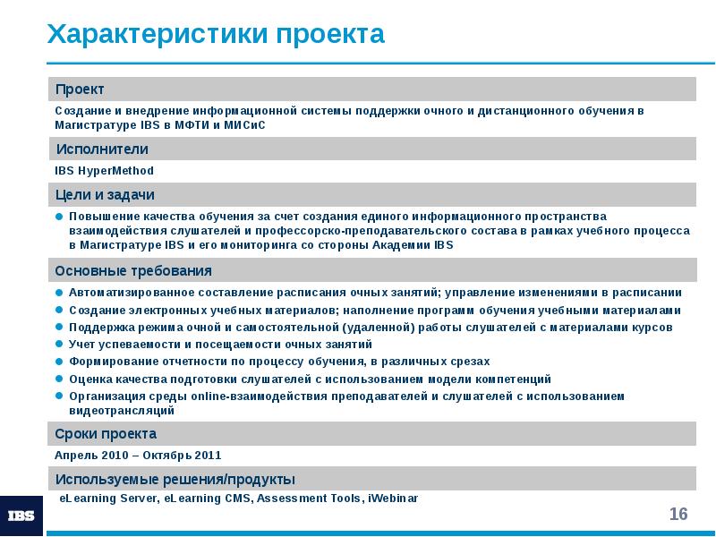 Учебные планы магистратура мфти