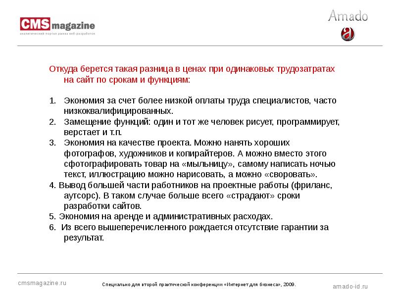 Срок сайта. Рынок создания сайтов. Анализ рынка созданий сайтов картинки.