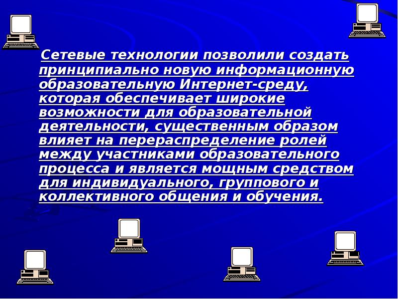 Интернет технологии это