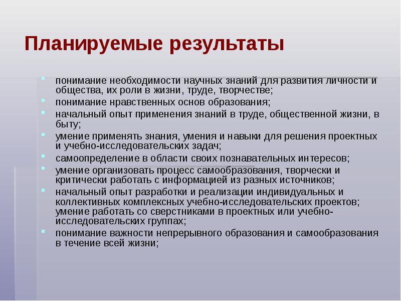 Результат осмысления