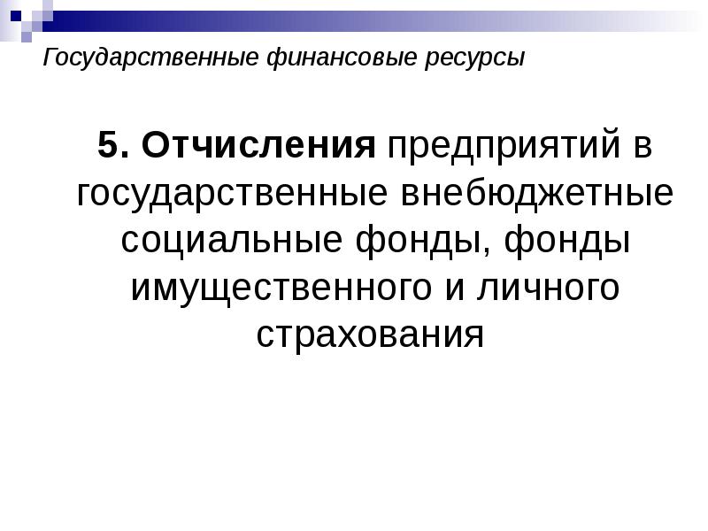 Классификация страхования имущества. Фонды имущественного и личного страхования канады. Личное страхование. Особенности личного страхования. Классификация страхования схема.