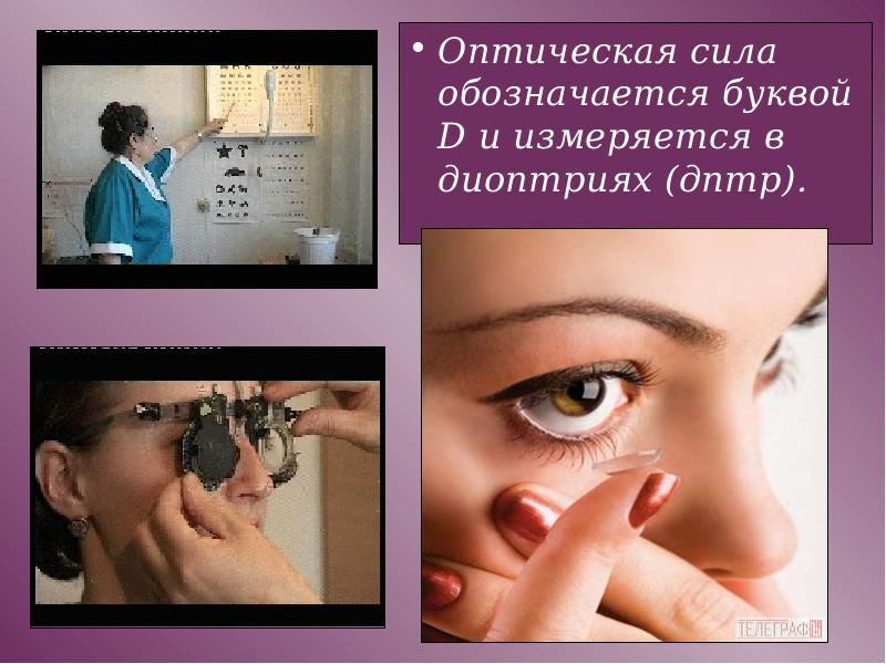 Гигиена зрения 8 класс биология. Экология и гигиена зрения. Гигиена зрения презентация. Гигиена органов зрения презентация. Личная гигиена органов зрения.