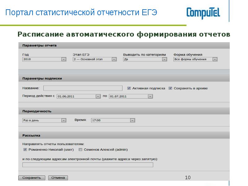 Укажите протокол в адресе. Формирование статистической отчетности. Система статистической отчетности. Статистическая отчетность вопросы. Формирования статистической отчетности программа.