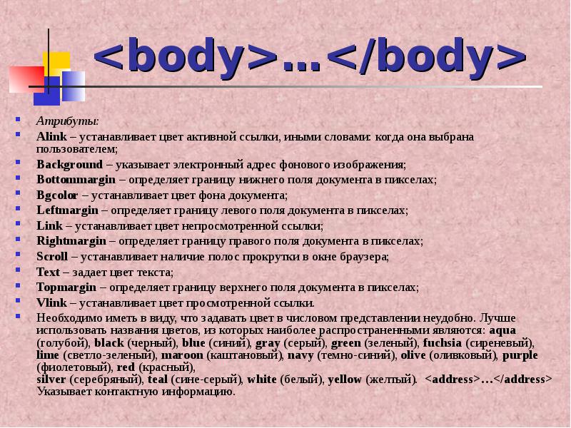 Body html