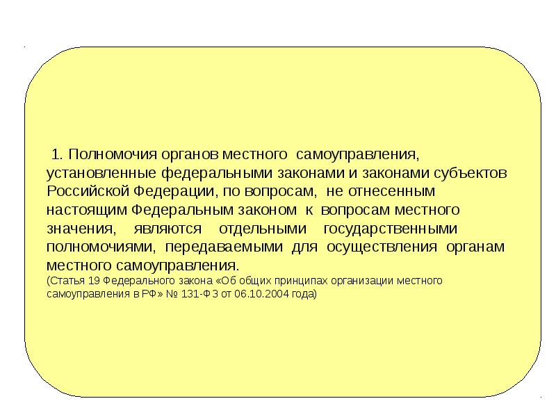 Разграничение земли на государственную и муниципальную собственность. Разграничение государственной собственности ведение. Принцип разграничения государственной собственности на землю. Распоряжение землей картинки.