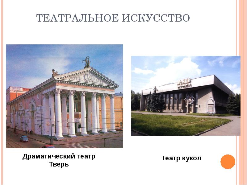 Театральная площадь тверь карта