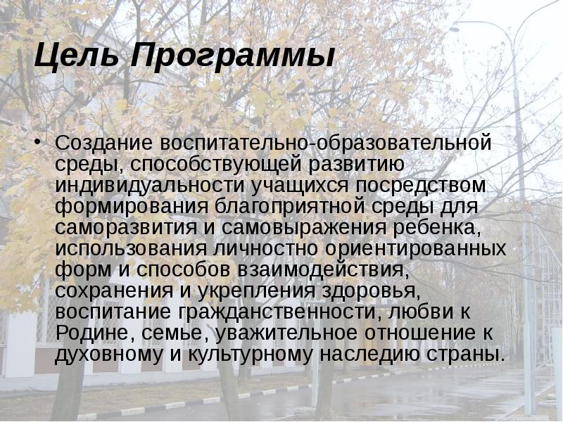 формирование благоприятного психологического климата класса. городская среда экология. психологические рекомендации по формированию детского коллектива. психологическая безопасность в доу. социально-психологический климат в коллективе.