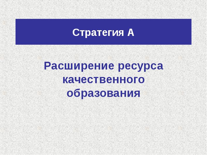 Качественные ресурсы. Расширение ресурсов презентация. Расширение ресурсов. Что такое качественный ресурс.