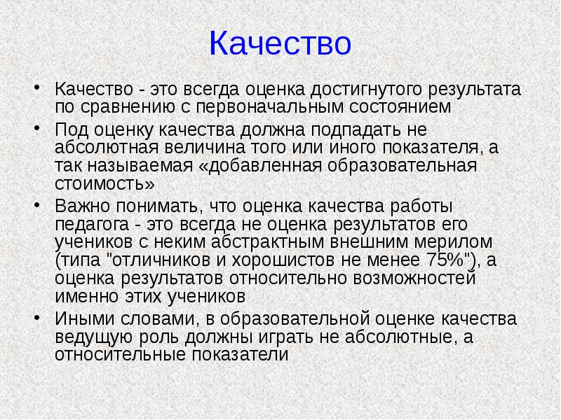 Поведение человека всегда оценивается. Поведение человека всегда оценивается