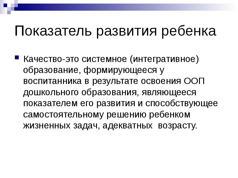 Интегративность это. Интегративное качество это. Интегративное качество общества.