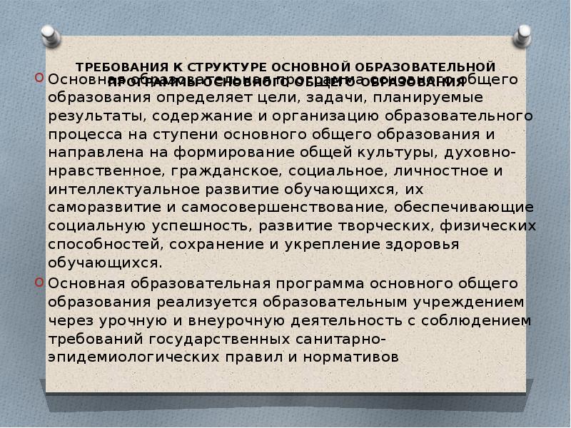 Цели и задачи основного общего образования. Патент на промышленный образец. Изобретение полезная модель промышленный образец. Изобретение , полезная модель. Промыш образец. Сравнение патентов на промышленный образец и изобретение.