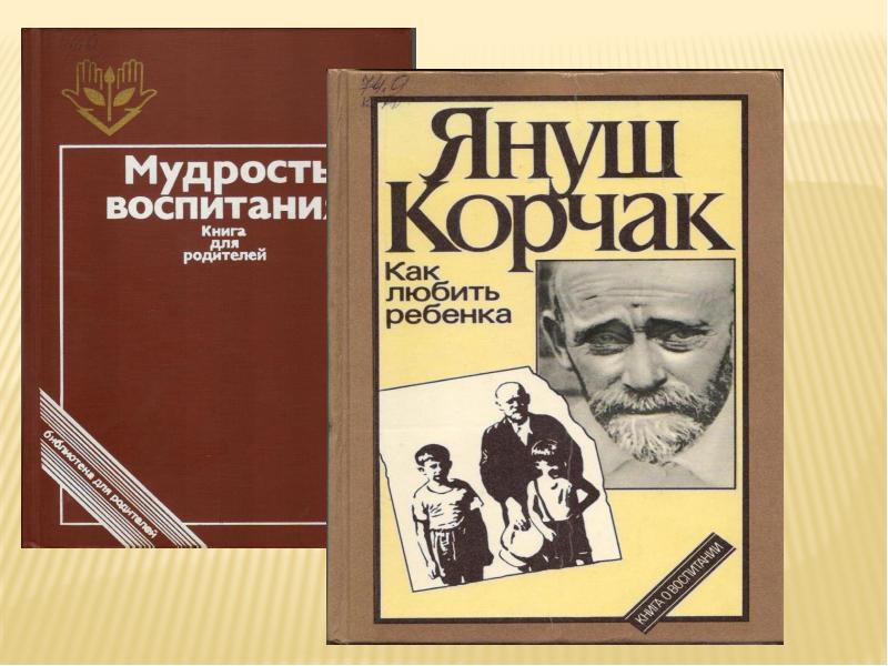 Книга невозможно. Мудрость воспитания книга. Мудрость воспитания книга для родителей. Книга 