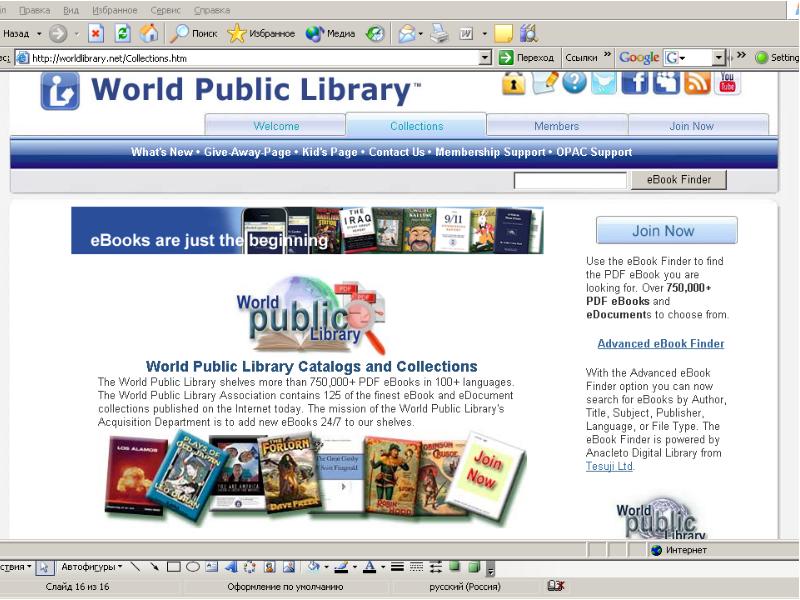 Фантастик ворлд библиотека. Ebooks Library Digital.
