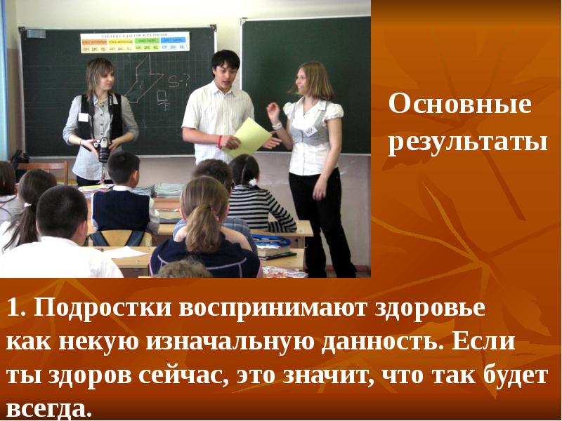 Все что тебя касается. Все что тебя касается программа для подростков. Воспринимать как данность. Программ касающихся вопросов здоровья. «Все, что тебя касается» для школьников.