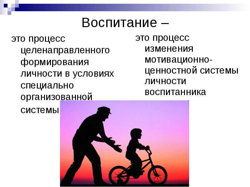 Процесс воспитания личности ребенка в семье. Воспитание личности. Роль семьи в личности ребенка. Малая группа семья это в обществознании. Процесс воспитания личности ребенка в семье.