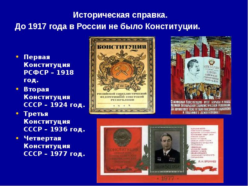 Проект конституции 1917