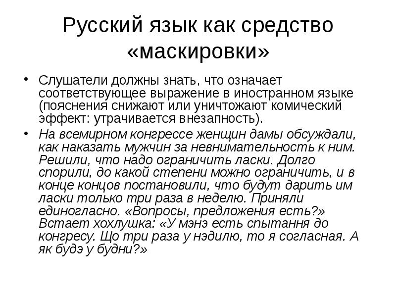 Что значит соответствует. Пояснение в русском языке. Пояснение в русском языке как выделяется. Объяснение о языке.