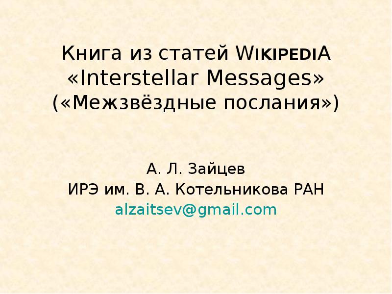 Реферат На Тему Вышивка Крестом Википедия
