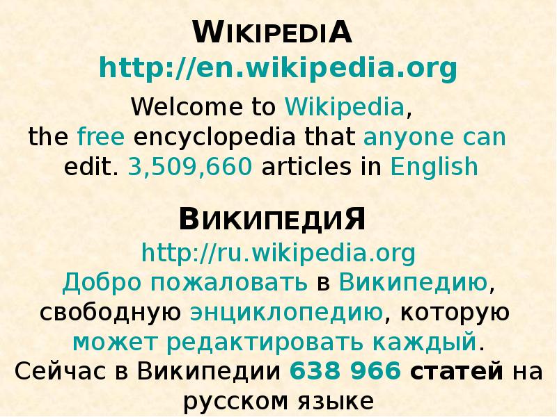 Реферат На Тему Вышивка Крестом Википедия