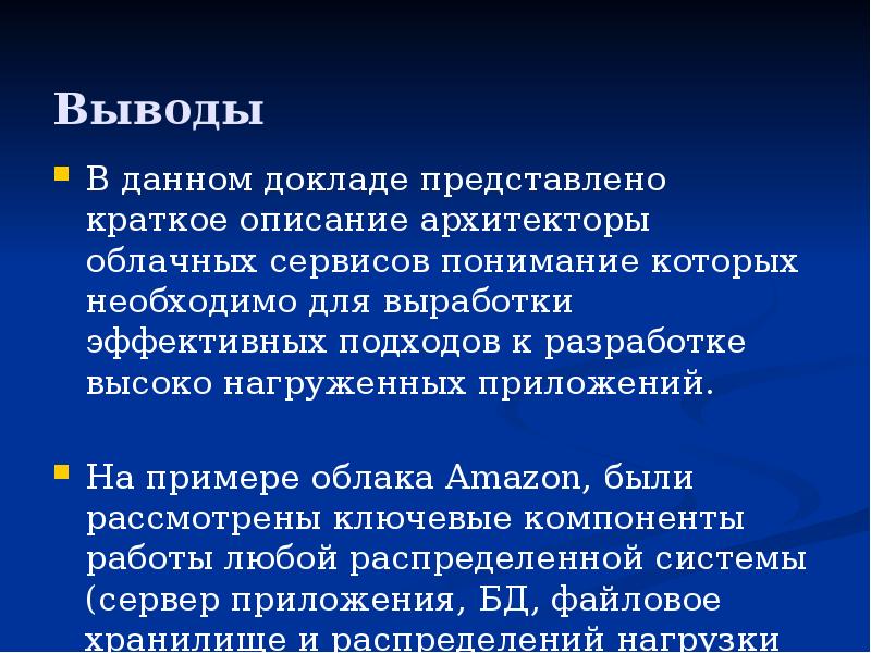 Кратко представить. Выводы. Выводы из доклада. Төрүччү презентация. Төрүччү доклад.