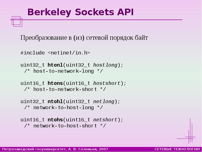 Net byte