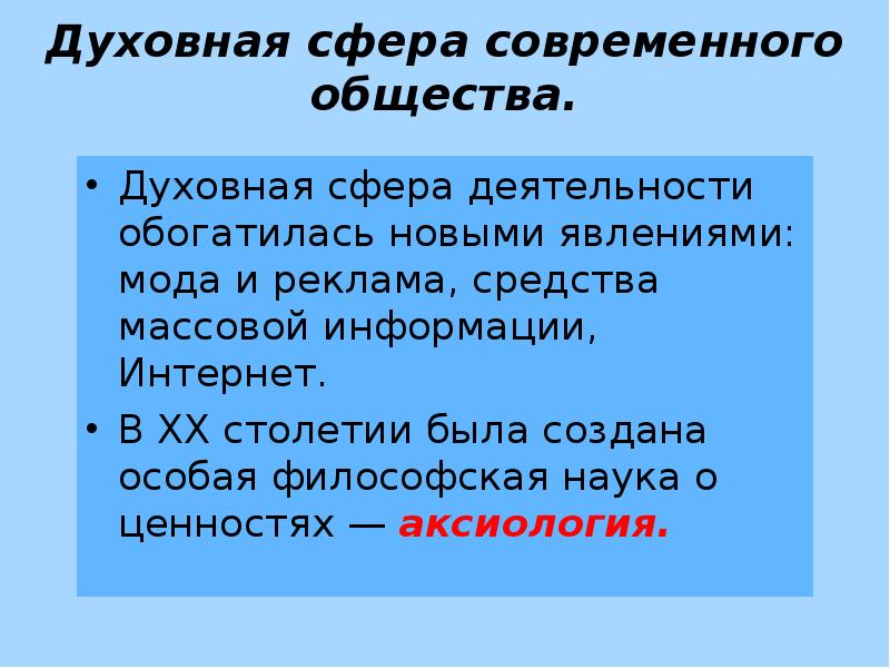 Под духовной деятельностью понимают. Формы духовной деятельности. Содержание и формы духовной деятельности план. Духовная деятельность план. Духовная деятельность ЕГЭ.