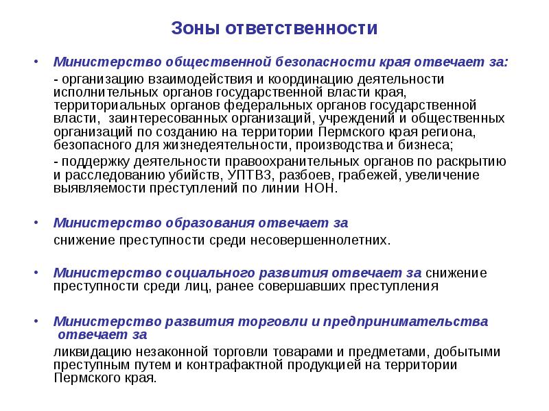 Реферат: Взаимодействие общественных организаций с властью