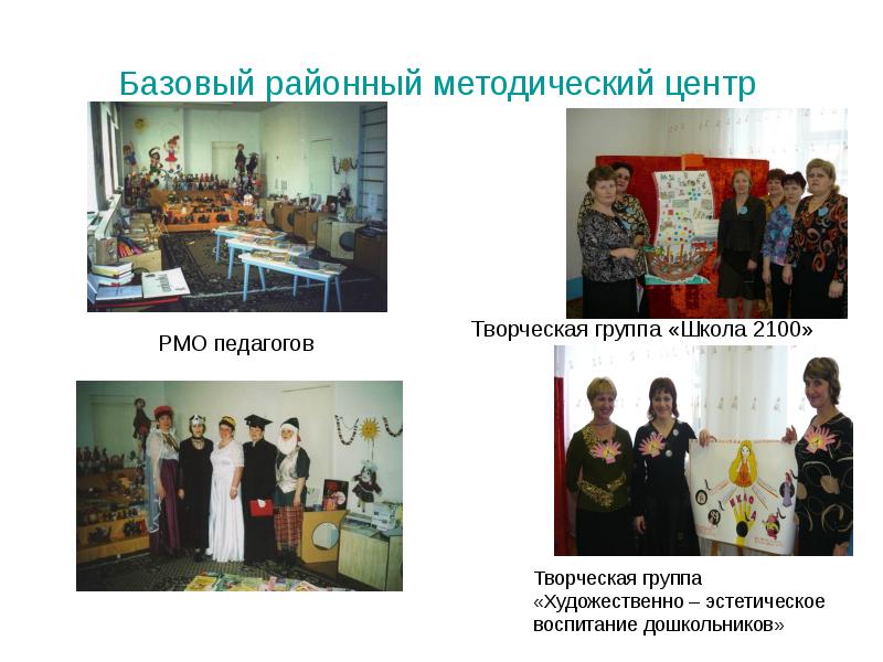 сертификат городского методического. районный методический центр. мосметод ру официальный сайт. районный методический центр. юбилейный урок.