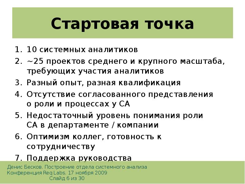Начальная точка движения это. Стартовая точка. Доходы в децильных группах. Ременная мышца головы точки прикрепления. Вектор двух точек.