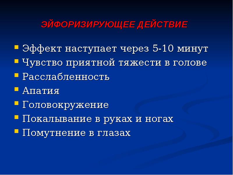 500разсильнееморфина. Фентанил сильнее в 400 раз. Расширение зрачков при употреблении пав. Терапевтический коридор график. Эффект наступит.