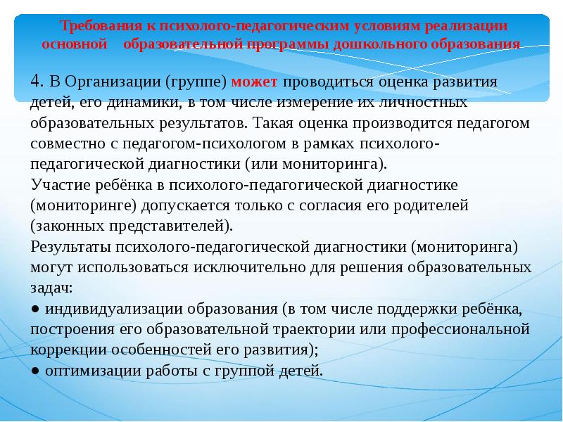 Требования к освоению основных образовательных программ