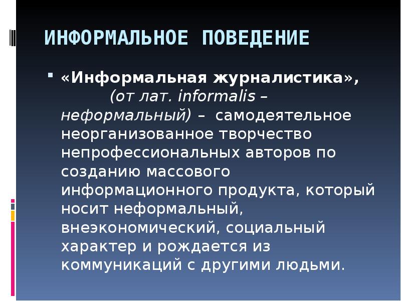 Носит неформальный характер. Применение рентгеновских лучей. Где используется рентгеновское излучение. Область применения рентгеновского излучения. Область применения рентгеновских лучей.