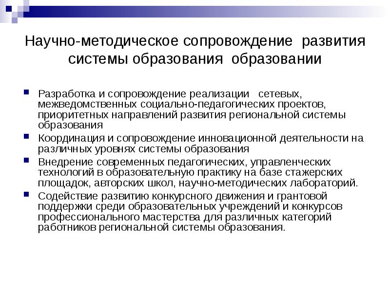 Воспитательные проекты в системе дополнительного образования