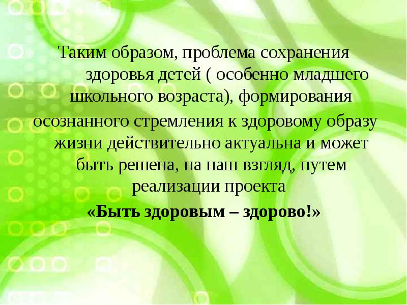 Проблема образа города