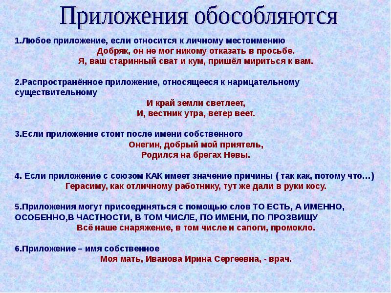 1 обособленное приложение