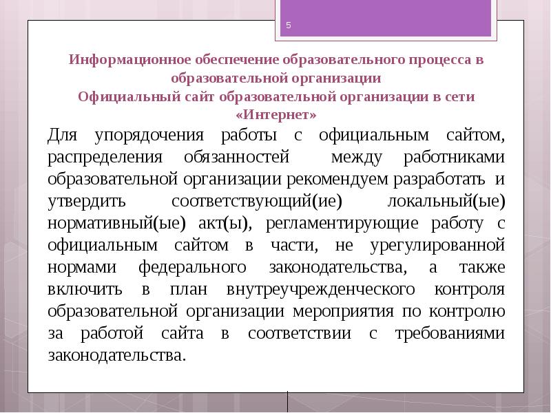 Сфера образования сайт. Проблемы экономики образования. Какие есть сферы обучения. Сфера образования сайт. Сфера образования сайт.