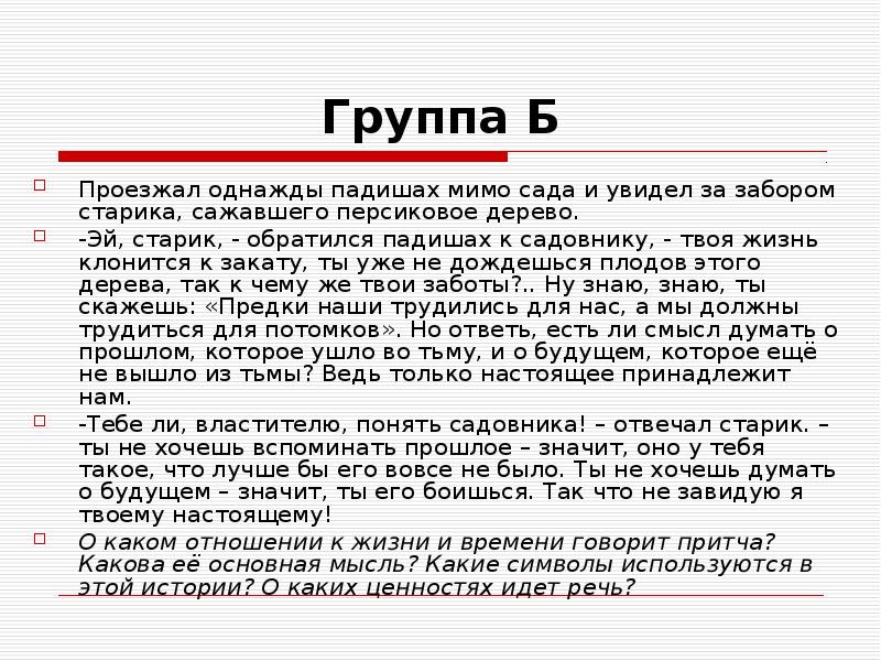 народная мудрость сказки падишах и садовник. основная мысль сказки воробей и курица. смысл сказки падишах и садовник. короткие сказки таджиков. смысл сказки падишах и садовник.