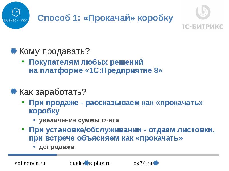 Доклад: Как заработать в партнерской программе