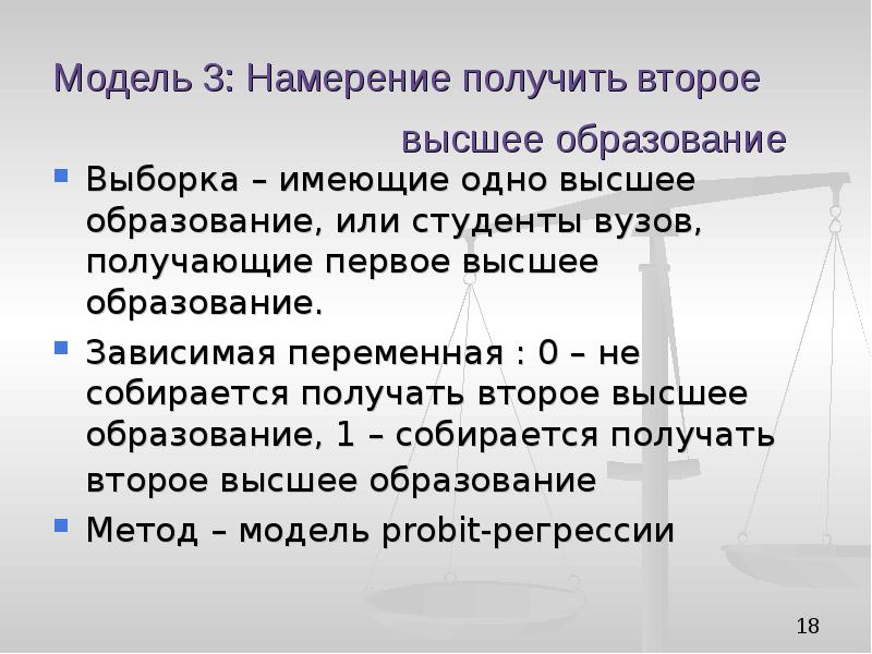 Первый второй высший. Получение 2 высшего образования. Как получить два высших образования. Где получают второе высшее образование. Как получается второе высшее образование.