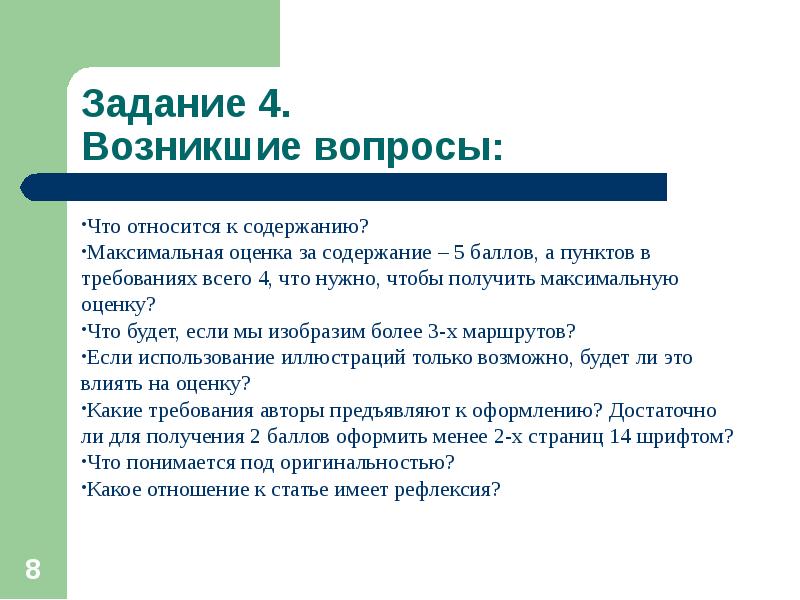 Максимальная оценка. Оценка за пересказ. Оценка пересказ за 5. Требования к авторам.