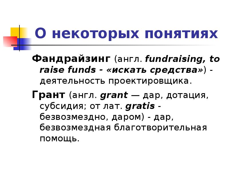 Что значит теоретическая часть в проекте