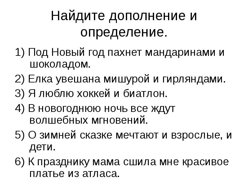 Новый Год Пахнет Мандаринками Скачать Новый Год Пахнет Мандаринками Скачать