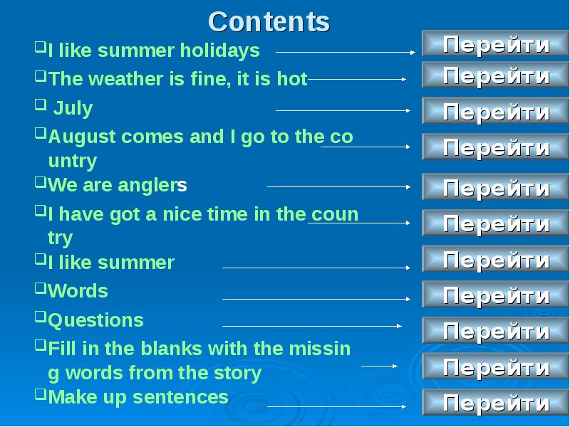 Summer holidays questions. The Summer Holidays are coming ответы. My Summer Holidays. Составить предложение like Summer i Holiday.