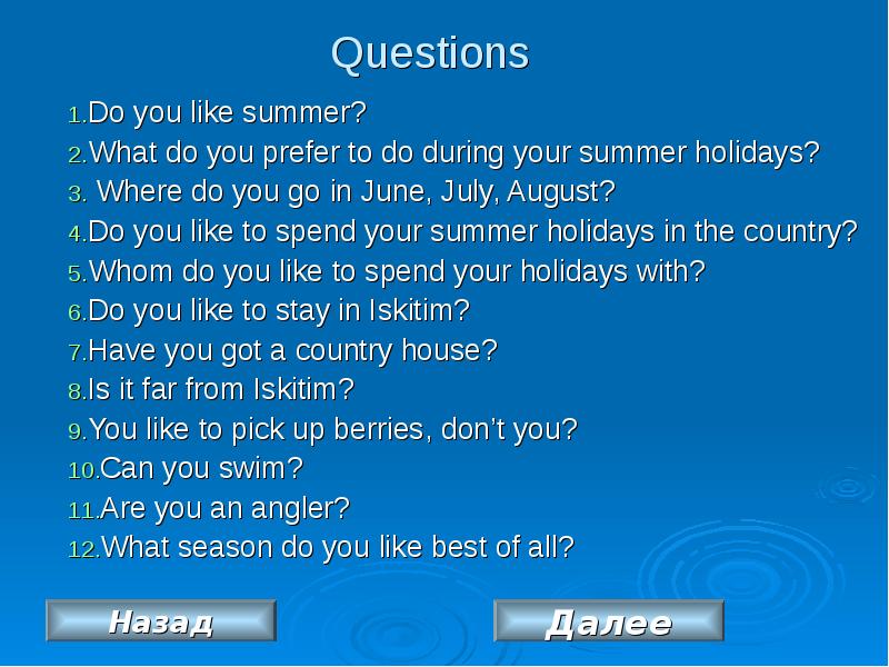 Do you like more. Вопросы по теме Holidays. Questions about Summer Holidays. Вопросы тему Summer Holidays. My Summer Holidays questions.