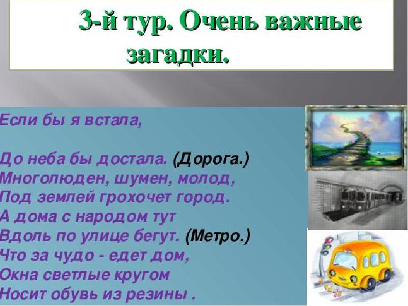 На небе есть загадка ответ. Если б встала до неба достала. Загадка если встала до неба достала. Если бы встала до неба достала бы. Встанет до неба достанет загадка.